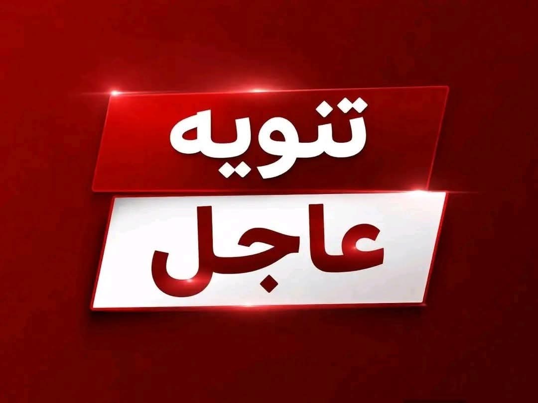 قرارات مجلس الوزراء